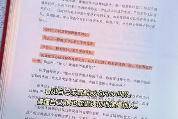 相合命与不和命：探索命运中的和谐与冲突