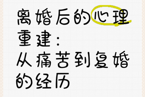 失去至爱：60岁男人丧妻后的生活与心灵重建