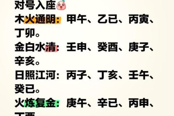 辛亥男命与日柱女命的最佳配对探讨