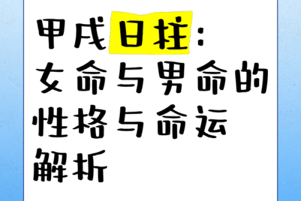辛亥男命与日柱女命的最佳配对探讨