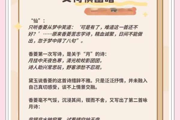 香菱一命与零命之比较：权衡命运中的选择与自由