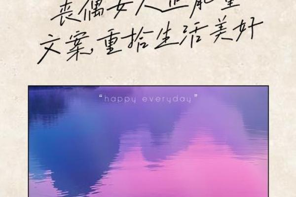 去年终究是个什么命？重拾生活的美好与希望
