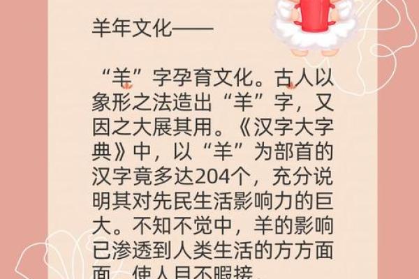 揭秘2001年羊年出生的人命运与性格特征