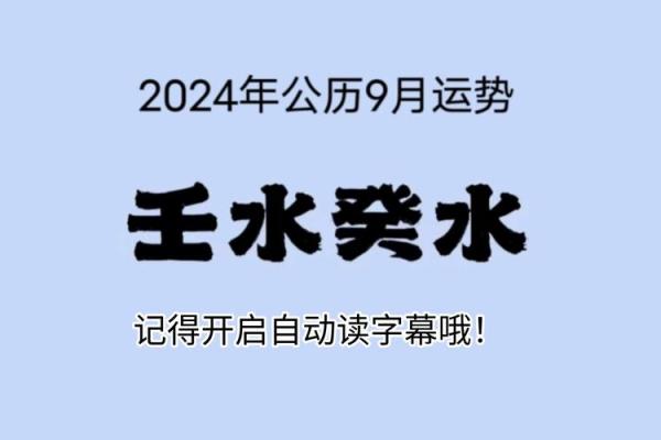 探寻壬水命的神秘：佩戴什么最能提升运势？