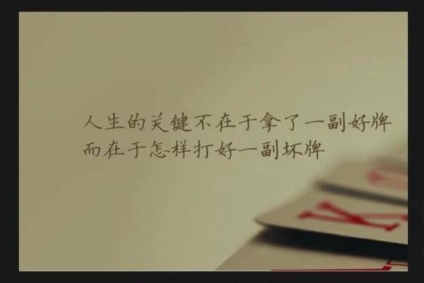 1997年腊月十七：命运的轮盘与生活的抉择