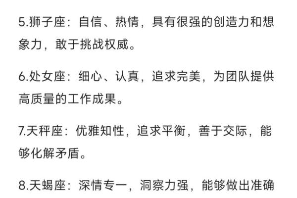 12星座女性命运解析：每个星座赋予她们独特的力量与机遇