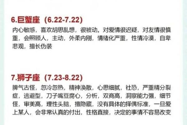 12星座女性命运解析：每个星座赋予她们独特的力量与机遇