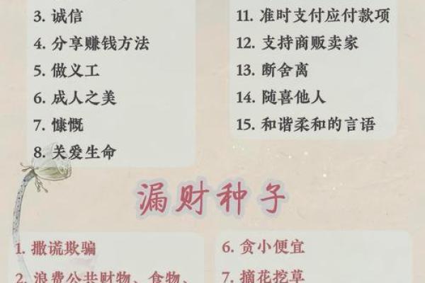 教你解密女命中的正财与偏财，掌握财富密码！