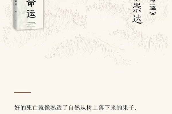 草神一命与阿命的区别：命运与自我探索的对话