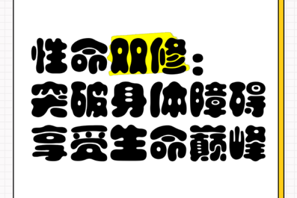 桑柘木命的人生禁忌：如何避开那些不利因素，实现人生的完美循环