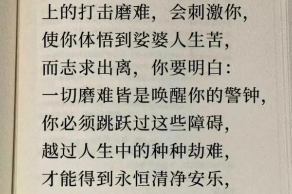 桑柘木命的人生禁忌：如何避开那些不利因素，实现人生的完美循环