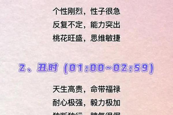 凌晨十二点出生的命运解读：探寻命理与性格的深层联系
