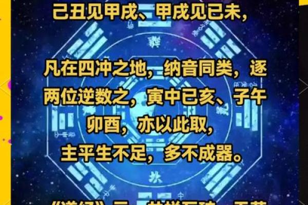 解密戊戌己丑壬申壬寅命理：探寻古代命理学的智慧与启示