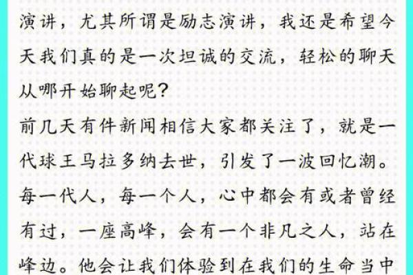 1977年的启示：如何在平凡生活中找到非凡的力量