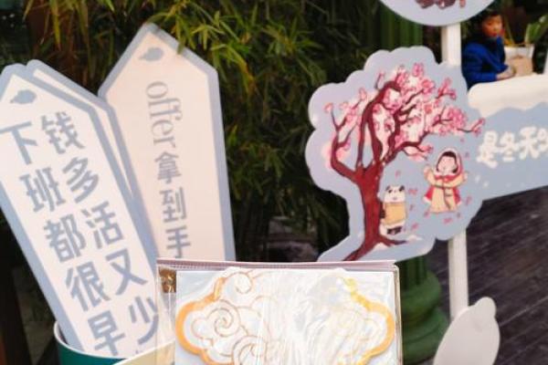 解密上上签熊猫命：好运与幸福的象征