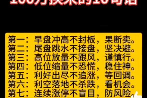 火命之人如何选择股票投资，助你财富增值之路！