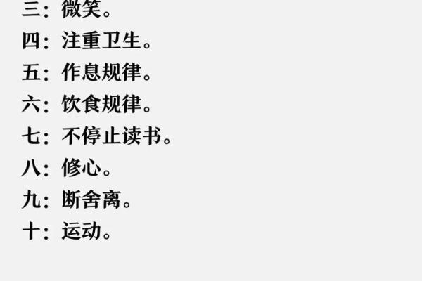 2018年腊月十一的命运与人生智慧探讨