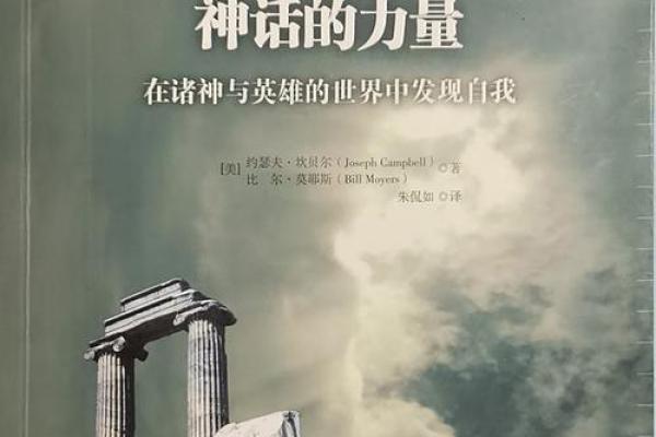 探索土命之力：揭秘大地之神的能量与潜力！