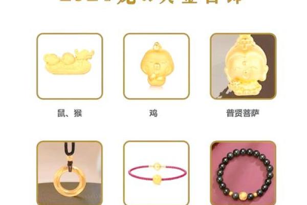 金牛命佩戴的吉祥物：助你开启财富与幸福之门