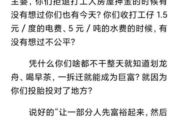什么才是真正的土豪命？看完你可能会笑出声来！