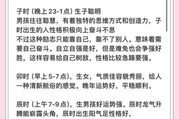 199年1月出生的命运与人生解析：揭秘这一传奇命格的运势与挑战