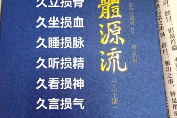 道家智慧：一养生二命理三修身的生活哲学