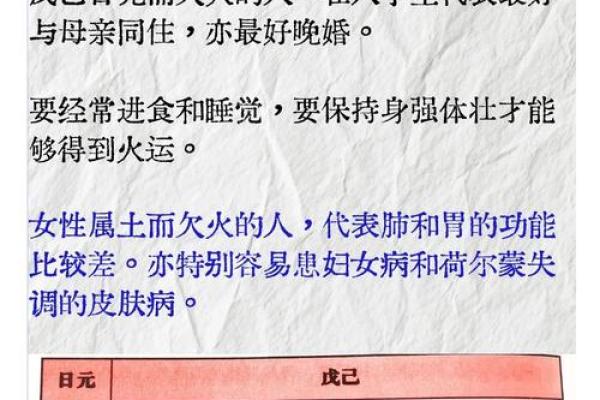 火命女生的最佳时辰：不同时段带来的运势解析