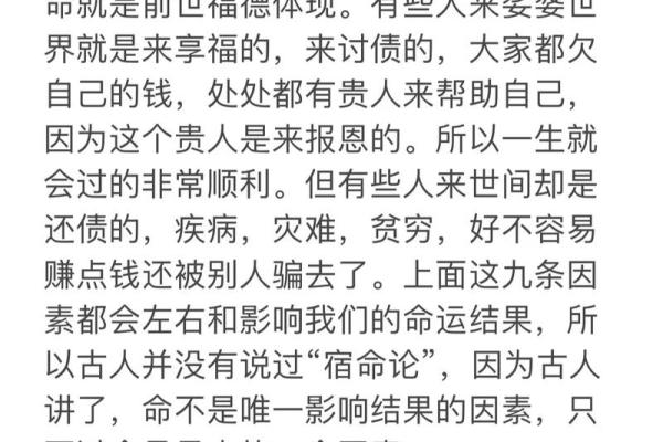 木命与水命：命理中的不同特质与生活影响