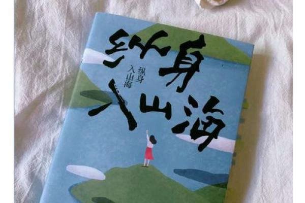 女人的命运：追寻自由与自我的旅程