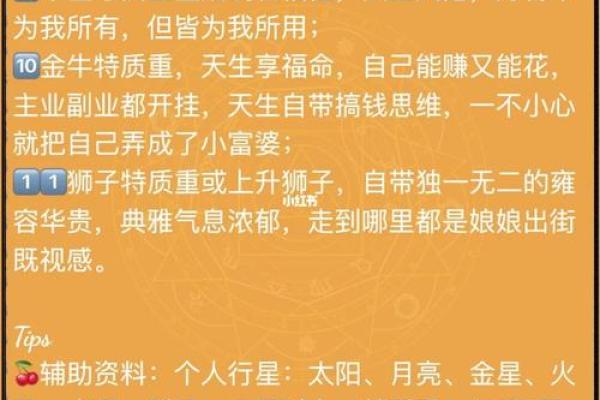 揭秘富贵命的特征与生活智慧，助你迎接人生辉煌