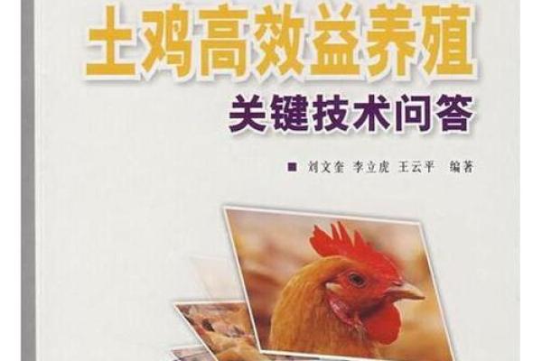 适合养殖行业的命格与成功之路探索