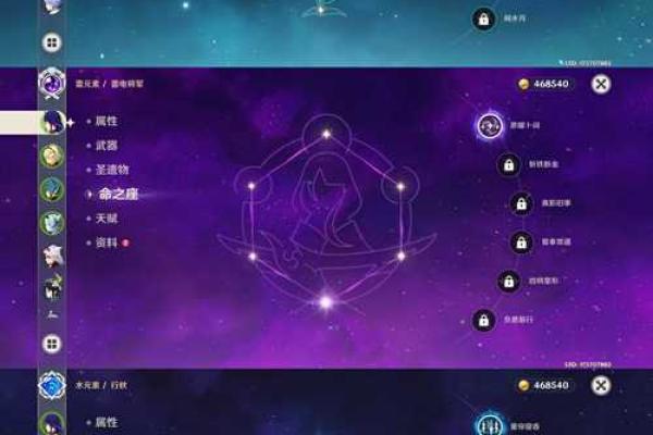二命雷神的武器搭配：提升战力的最佳选择