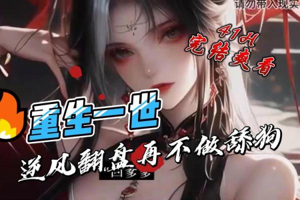 探秘御命十三转世之最：谁是命运的主宰？