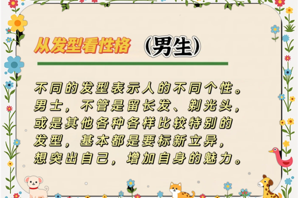 探索颜命：从名字看人生与性格的奇妙联系