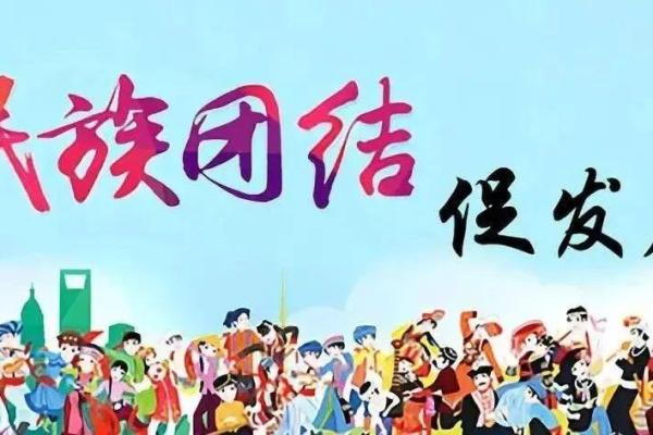 1959年5月：民族团结的见证与历史回顾