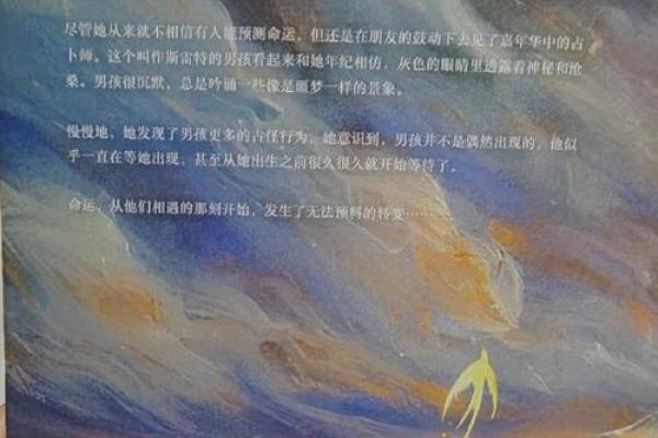 神仙下凡：命里注定的神秘物品与人生轨迹