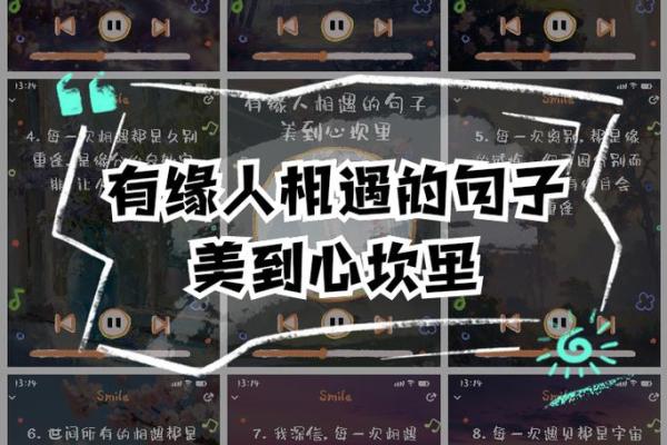 有缘分的人是什么命人：探寻人与人之间的奇妙命运