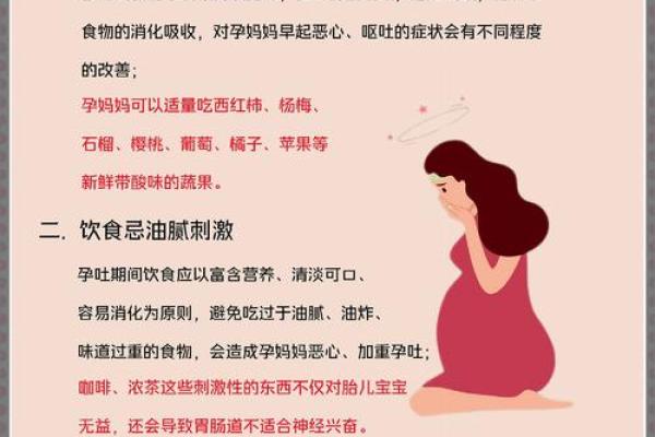 怀孕期间的孕吐：如何找到舒适应对之道？