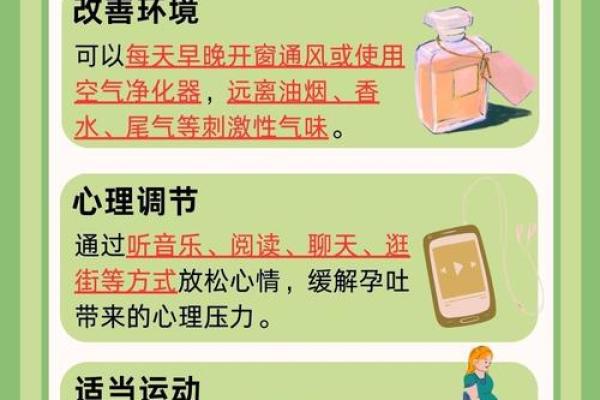 怀孕期间的孕吐：如何找到舒适应对之道？