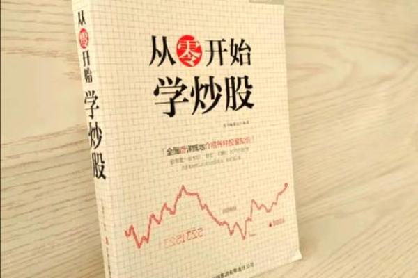 水命人士炒股指南：如何选择适合你的投资股票