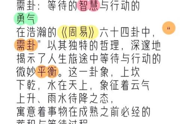 天生破相命格解析：命运与人生的微妙平衡