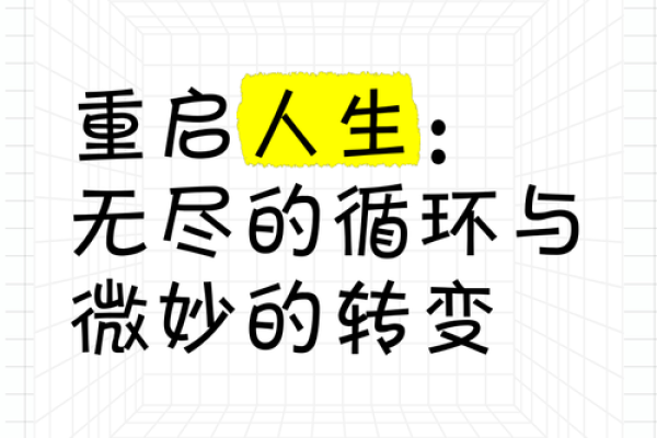 天生破相命格解析：命运与人生的微妙平衡