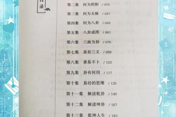 探寻1993年辰时出生的命运，揭示命理奥秘与人生智慧