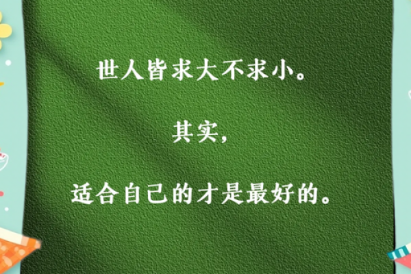 红火命的深意与生活启示：探索命理的智慧与幸福之路