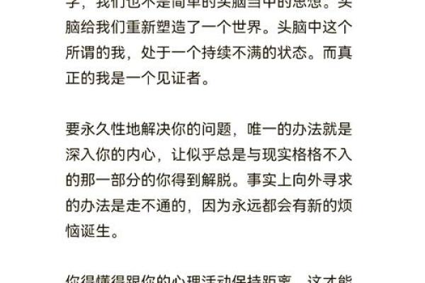 命理课程探秘：如何通过学习命理学提升自我认知与生活质量