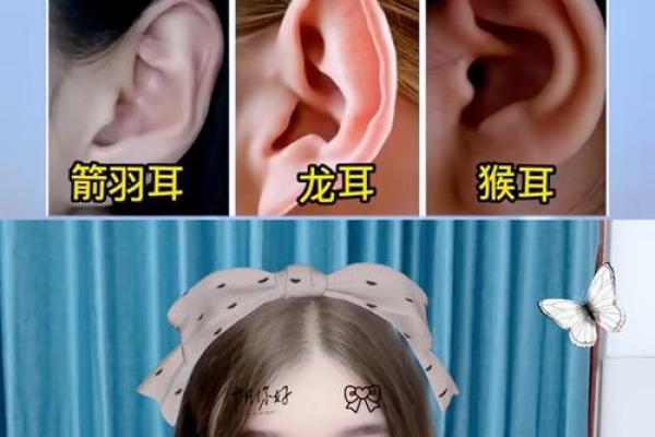 耳朵大的人有什么命运？揭秘与性格、运势的关系！