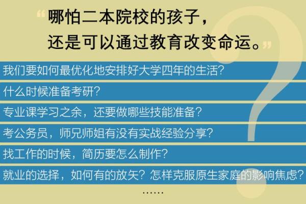 2005年出生宝宝的命理解析与成长指南
