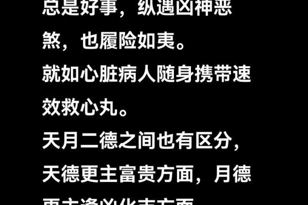 揭秘天狗入命：凶星对人生的深刻影响与化解之策