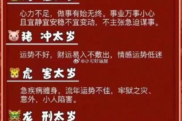 命犯太岁，佩戴佛像能化解的秘密与智慧