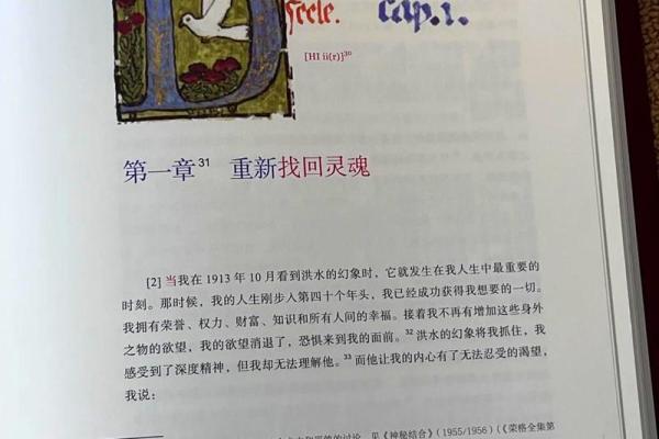 1970年腊月24日的命运：一段神秘的历史旅程